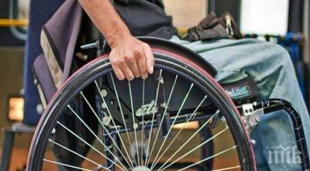 000 души увреждания останат без лични асистенти