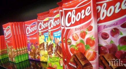скандално шоколад своге продава 018 евро холандия каква реалната цена продукта