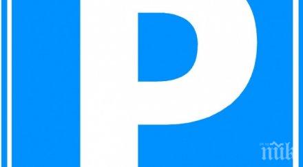 спирането центъра софия забранено обяд