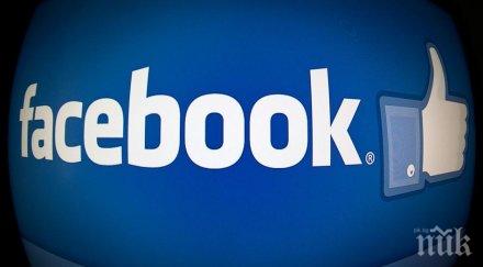 публикуваме статуси фейсбук гласова команда