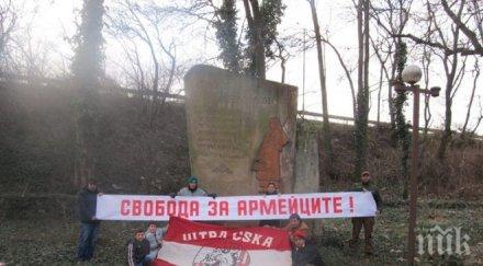 червена българия поиска свобода армейците