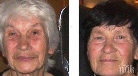 издирват две възрастни сестри изчезнали дома рогош
