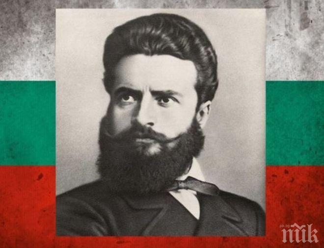 167 години от рождението на Христо Ботев