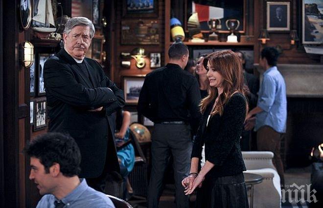 Почина актьорът от  Как се запознах с майка ви Едуард Херман