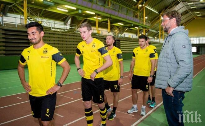 Презареждане в Борусия (Дортмунд)