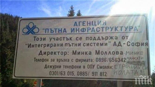 Започнаха преговорите за имотите по Северната тангента