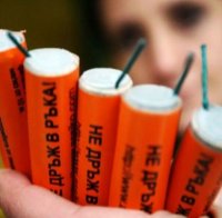 Ловеч забрани пиратките