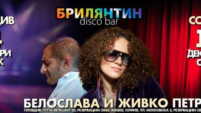 Белослава: БГ Вечери е естественото развитие на връзката ни с публиката