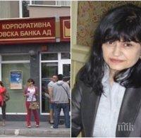 Шефката на Комисията по публичен надзор проговори пред ПИК за причината да не се отнеме лицензът на компанията, прикривала далаверите на КТБ!