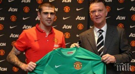 юнайтед представи виктор валдес