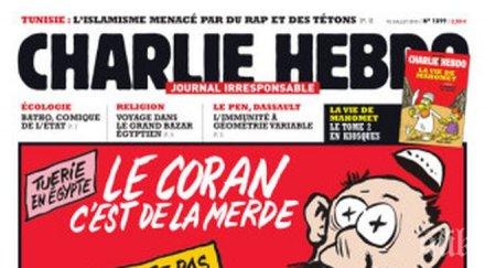 карикатуристи цял свят рисуват убитите колеги