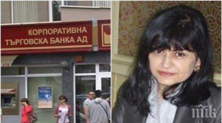 шефката комисията публичен надзор проговори пик причината отнеме лицензът компанията прикривала далаверите ктб