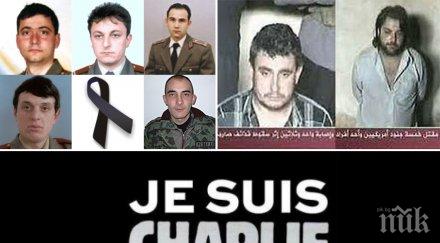 лазов кепов момчетата кербала взривеният шофьор сарафово франция плака тях забравихме всички вече сме шарли