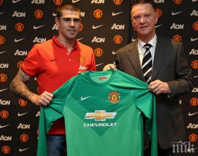 Юнайтед представи Виктор Валдес