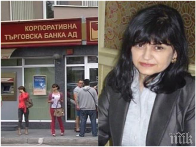 Шефката на Комисията по публичен надзор проговори пред ПИК за причината да не се отнеме лицензът на компанията, прикривала далаверите на КТБ! Шефката на Комисията по публичен надзор проговори пред ПИК за причината да не се отнеме лицензът на компанията, прикривала далаверите на КТБ!