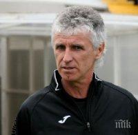 Капитанът на 