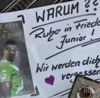 Светът на спорта скърби за Жуниор Маланда

