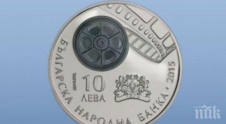 бнб пуска специална десетолевка монета снимки