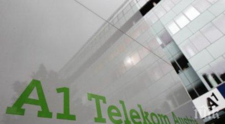 2015 мобилтел смени името