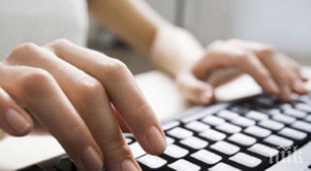 полезно вижте намирате лесно информация интернет