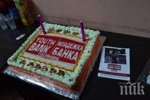 създадоха младежка банка финансиране проекти перник