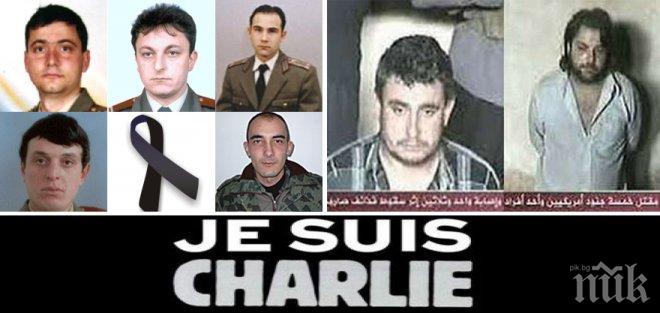 Стотици хора в Мадрид изразиха солидарността си към Франция