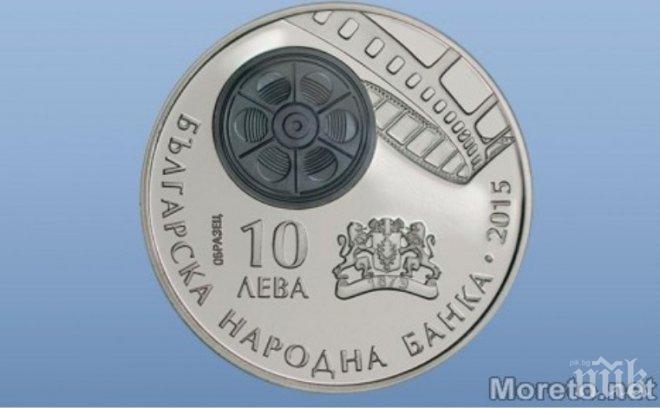 БНБ пуска специална десетолевка - монета (снимки)