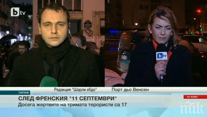 Би Ти Ви с каскада от гафове в централните си новини! Прякото излъчване от Париж изигра лоша шега на телевизията