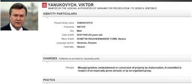 Интерпол стартира издирване на Виктор Янукович