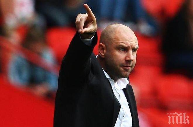 Уволниха мениджъра на Чарлтън