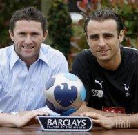 Легендата Роби Кийн избра Бербатов за идеалния нападател