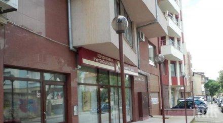 вас потвърди решението бнб отнемането лиценза ктб