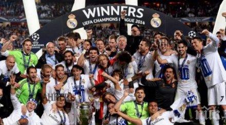 реал мадрид 2014 година