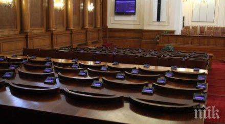 депутатите циганите празнуват банго васил