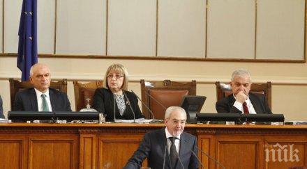 местан каракачанов скочи одс ковачки симеонов вреди парламента