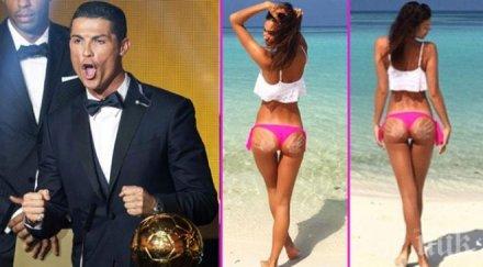 мистерия ирина беше роналдо