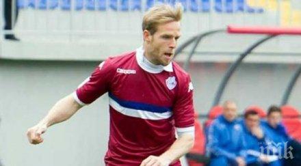 бивш защитник лудогорец подсилва рединг