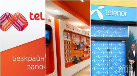 пик час пик вижте топ измамите мтел теленор виваком лъснаха кражбите мобилни оператора бонуси изгодни тарифи
