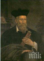 сензация тайния съновник нострадамус