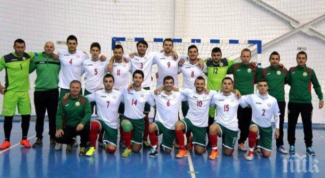 България завърши наравно в квалификация по футзал