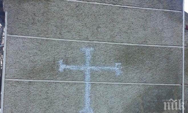 Опит за реваншизъм оскверни джамията в Добрич