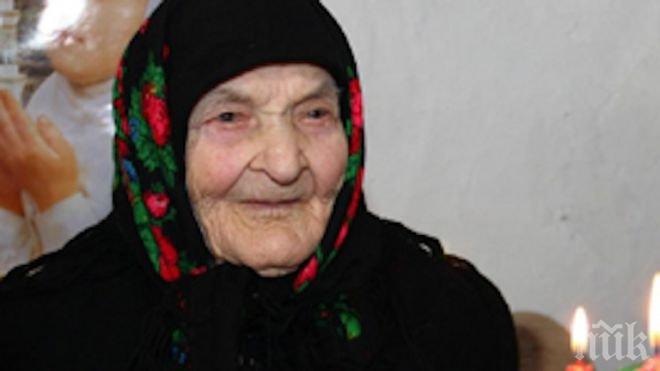 Баба Гюлбие от село Свещари става на 108 години