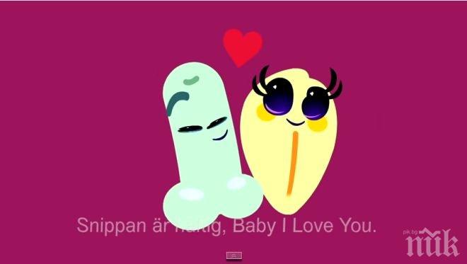 Шок! Детска песен с пенис и вагина взриви нета (видео)