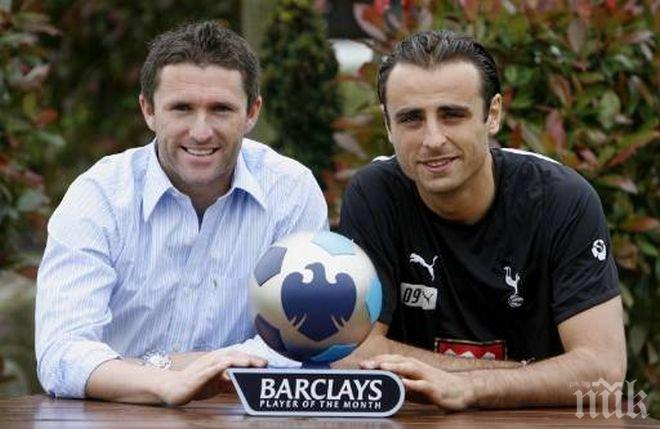 Легендата Роби Кийн избра Бербатов за идеалния нападател