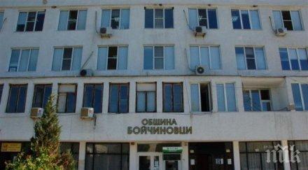 установено насилие поправителния дом бойчиновци