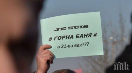 стотици жители горна баня блокираха околовръстно шосе