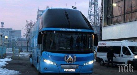 левски потегли турция автобус ранни зори