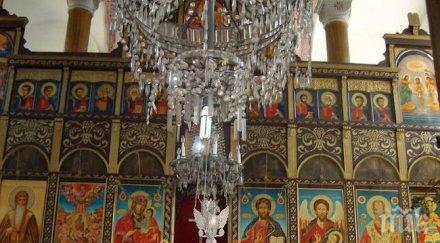 атанасовден