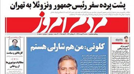 забраниха ирански вестник препечатал лозунга съм шарли