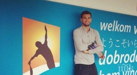 григор димитров мога победя добрите австралия видео